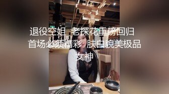  新流出360酒店摄像头近景偷拍高颜值美女和帅哥男友开房69交做爱