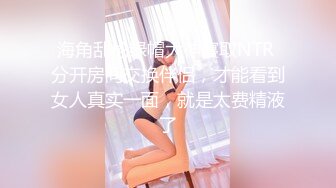 【新片速遞 】 《百度云泄密流出》绝色小美女和男友分手后啪啪视频遭曝光