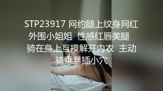 STP16616 【啪啪推荐】极品爆乳美女〖野狼花〗狂野纹身E奶美女约炮狂龙纹身猛男啪啪做爱 无套顶着操干到内射