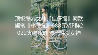 9/1最新 欲望女上司强逼下属操自已娃娃爆肏咬唇表情很是诱惑VIP1196