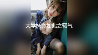 瘦子探花夢幻館_極品良家眼鏡妹，互相按摩調情，拔下內褲舔騷逼，連續搞了兩炮太騷了