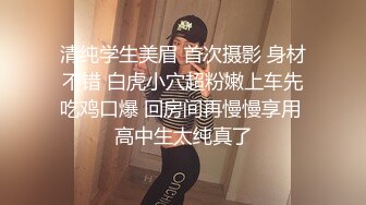 素颜女神露脸第一视角自慰，聊聊性经验，再和男友口交无套后入操逼