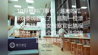 91茄子 qz-54 西域少女被人发现不为人知的秘密-糖糖