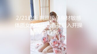 [原版]068_清纯学妹瑶瑶_自慰_20210509