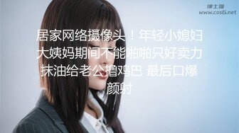 微密圈-揭露美女销售能拿到销冠的秘密