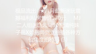 女神甜美风骚