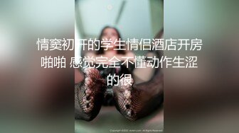 再战成都少妇，小姐姐说高潮三四次了