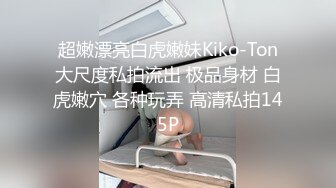 国产CD系列超美伪娘洛小熙可爱学妹JK服与眼镜男互撸仙女棒后入啪啪秒射