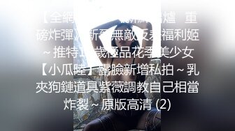 《反差婊❤️精品泄密》推特网红娇小美腿叛逆年轻小姐姐SXZ716私拍，未婚先孕为赚奶粉钱甘心成为金主小母狗，露出紫薇调教SM啪啪