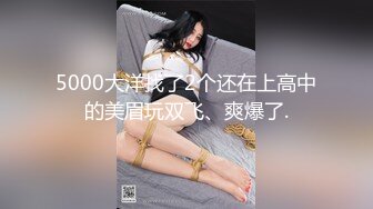 土豪包养极品白嫩高冷美女 带到酒店露出美臀被狠狠的无套爆操 抽打玩弄高潮不断