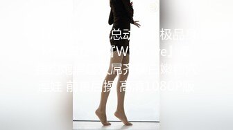 【顶级网_红__推_女郎】超影像秘_顶流极品网_红『艾L栗』最新性爱私拍 全裸无套视角爆操 高潮操喷 高清1080P原版 (2)