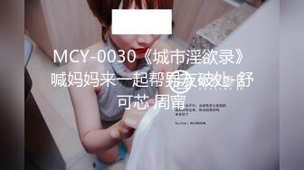 0312刚成年的小骚逼可约