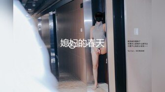 无水印1/17 情侣开房过夜圆脸可爱巨乳女生啪啪不拉窗帘光线极好VIP1196