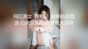 【新片速遞】 【极品推荐】极品泄密反差婊❤️推特新流出淫荡母狗Charlene Mae Rada与男友啪啪视图