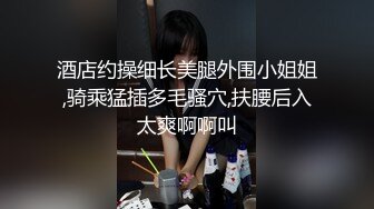 大陸AV劇作：淫騷苗條裸模穿噴血連體情趣與攝影激情啪啪 翹臀表妹誘惑哥哥亂倫幹得淫液氾濫等 720p