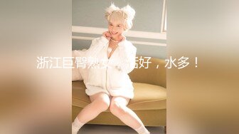 【女子SPA】最新真实偷拍几个良家人妻来按摩拔罐，有的需要做阴部保养，每个都满意而归，爽！ (5)