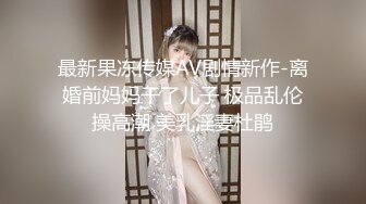 【新速片遞】小穴会喷浆！妹妹翘起屁股被玩穴！圆润美臀嫩穴，假屌插穴爆菊花，进进出出猛捅，爽的呻吟不断