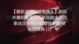 《人气网红私拍》万人追踪Onlyfans百变清纯小魔女【smile】露脸私拍视图福利~啪啪调教制服紫薇~极度反差