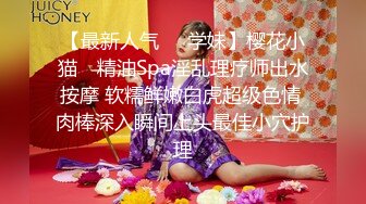 《众筹精选?重磅作品》极品身材清纯秘书姐妹花Sunny&amp;小仙【下班后沦为老板3P玩物】骨感美乳蜜桃臀美轮美奂