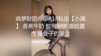  女神小姐姐青春迷人 紧身白衣T恤纯纯气质坐在酒店床上看的鸡巴硬邦邦用力插入啪啪