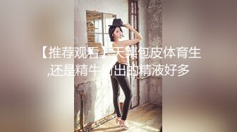 【女王】露脸才是王道！穷人女神富人母狗！OF颜值巅峰反差婊福利视图，前凸后翘泄欲利器 (3)