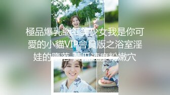 蜜桃臀气质美女【极品蜜桃儿】 超长假鸡巴自慰喷浆【173v】 (7)