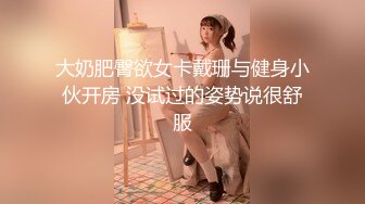 哇偶，超燃双胞胎姐妹，令人兽血沸腾~淋浴诱惑~互舔奶子，BB穴，菊花~肉棒互操~啊啊~受不了啦！