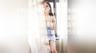 熟女美鲍 撩人心神 使人心痒难耐 恨不得马上跟她来一炮