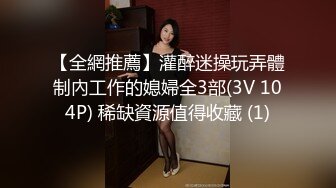 -异国女团-高颜值大美腿小姐姐 叫春声萎靡淫荡 两炮被干得好满足哇！