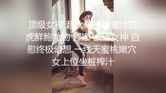 国产AV 女優 白晶晶 剪辑短视频 Part (14)