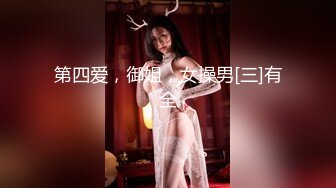 无水印1/1 北京某QQ淫乱夫妻交换群组织会员联谊宾馆开房换妻啪啪VIP1196