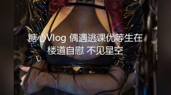 STP28677 极品网红颜值女神！白皙皮肤粉嫩美乳！拨开丁字裤多毛骚穴，从下往上视角拍摄，翘起美腿特写