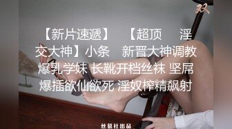 这对情侣好久不见，钢筋房就掀开女生的裙子拔下内裤直接干