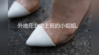 NI002 麦尼传媒 青春无知女大生惨被沦为性玩具 微微 VIP0600