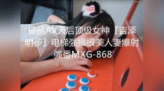 【新速片遞】 ♈ ♈ ♈ 新人！极品19岁女校花！美到爆，【学妹喷喷】，蹲到马桶上撒尿，白白嫩嫩的少女胴体，私密的一面骚货[3.34G/MP4/01:52:50]