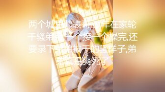 00后小可爱女上激烈