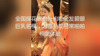 專操極品嫩穴小蘿莉大神『精主TV』魅魔刻晴角色扮演，口爆足交內射白虎小蜜穴