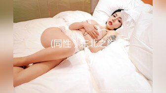 【最新❤️性爱泄密】泡妞无数约操达人 与极品金发良家姜K激操轰趴流出 完美露脸 第三季