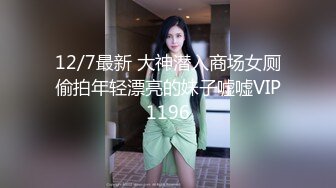 变着花样狂操极品身材模特女友，操完自己都累瘫了