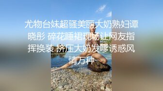  2024-07-22 香蕉秀XJX-0152情人节给老公戴绿帽