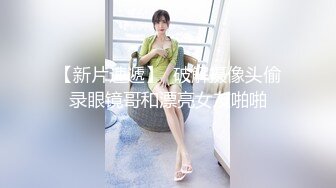 12/27最新 饥渴情侣各种体位啪啪看小美女表情是爽歪歪VIP1196