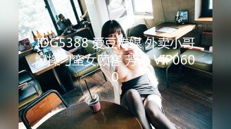 STP27554 淫娃御姐窈窕身材170cm大长腿车模女神▌淑怡▌老公前程的救赎 性感诱人胴体邂逅男上司 享受肉棒冲击内射 VIP0600