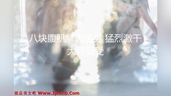 027夫妻做爱三部曲之三:口爆