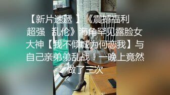 SWAG 跟閨蜜的男友互相曖昧很久了，終於今天他約我約到他家裡..