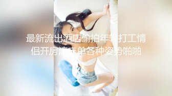 宅男女神！推特可欲可甜绝粉福利姬【仙仙桃】收费作品，黑丝高跟兔耳朵，珍珠链内内紫薇高潮喷水大量2