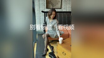 最新水首发福利，推特顶级NTR骚妻【北京快乐夫妻】的绿帽生活，媳妇被单男猛操自己边上羞辱撸管 (4)