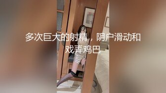 《众筹精选重磅作品》极品身材清纯秘书姐妹花Sunny&小仙【下班后沦为老板3P玩物】骨感美乳蜜桃臀美轮美奂