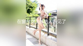 有點網紅氣質很漂亮ts仙女思耐心服務單男 吃雞雞好舒服 翹起屁股被後入