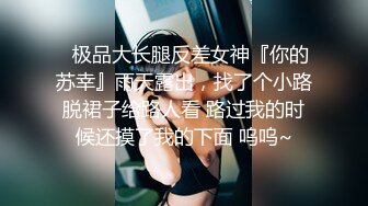 身边女性无意间露出的小裤裤臀线/美臀/美腿让男人看得超兴奋…