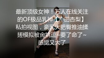 麻豆传媒&amp渡边传媒 DB011 搭讪黑丝小只马初次见面变炮友